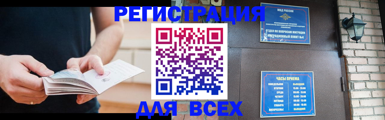 временная регистрация адрес в Спасске-Дальнем