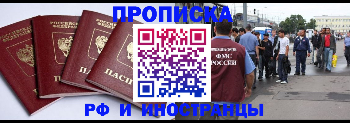 прописка для кредита в Спасске-Дальнем